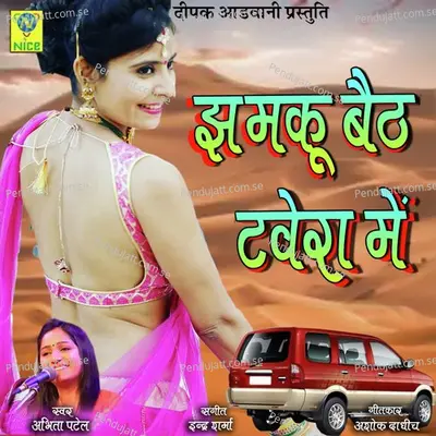 Jhamku Beth Tavera Main - Abhita Patel album cover 