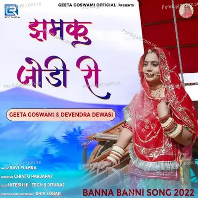 Jhamku Jodi Ri - Devendra Dewasi album cover 