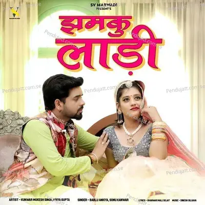Jhamku Ladi - Bablu Ankiya album cover 