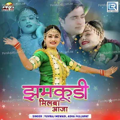 Jhamkudi Milba Aaja - Yuvraj Mewadi