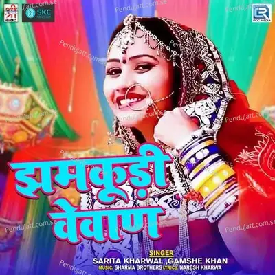 Jhamkudi Vevaan - Sharma Bandhu cover album