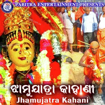 Jhamujatra Kahani - Kuldeep album cover 