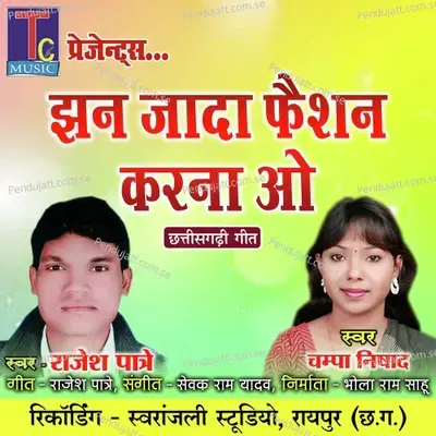 Jhan Jada Fashion Karna O - Rajesh Patre album cover 