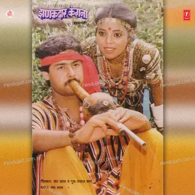 Aaja Nimadi Tale - Ravindra Sathe album cover 