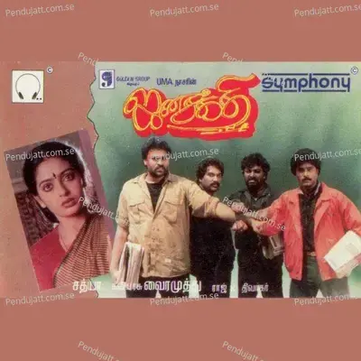 Jhanasakthi - Rajkoti cover album