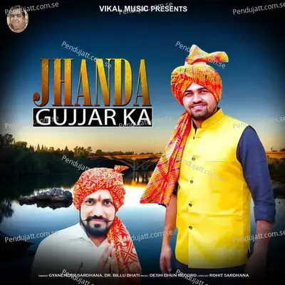 Jhanda Gujjar Ka - Dr. Billu Bhati album cover 