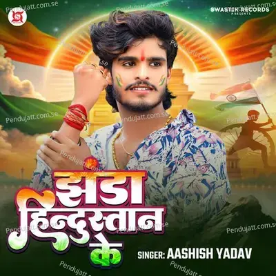 Jhanda Hindustan Ke - Aashish Yadav album cover 