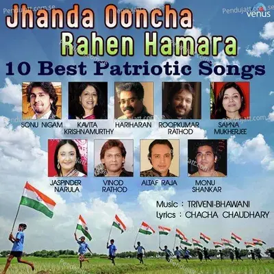 Ardh Shatabdi Swatantrata Ka - Roopkumar Rathod album cover 