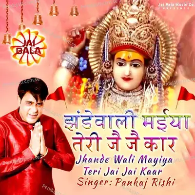 Jhande Wali Mayiya Teri Jai Jai Kaar - Pankaj Rishi album cover 