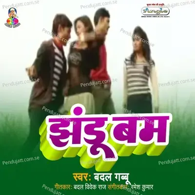 Jhandu Bam - Badal Gabbu