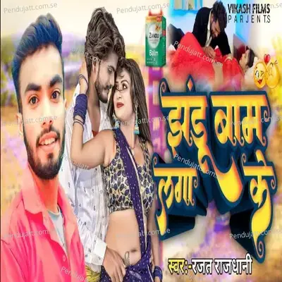 Jhandu Bam Laga Ke - Rajat Rajdhani album cover 