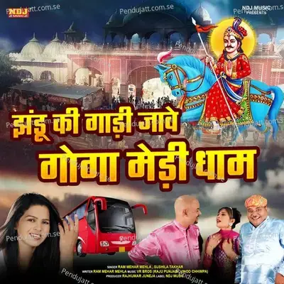 Jhandu Ki Gadi Jave Goga Medi Dham - Rammehar Mahla album cover 