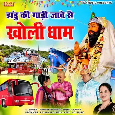 Jhandu Ki Gadi Jave Se Kholi Dham - Ram Mehar Mahla album cover 