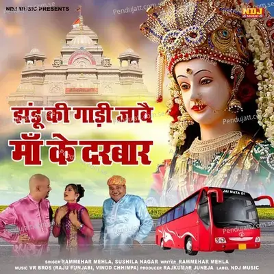 Jhandu Ki Gadi Jave Se Maa Ke Darbar - Rammehar Mahla album cover 