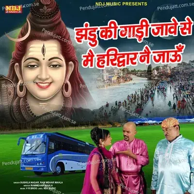 Jhandu Ki Gadi Jave Se Me Haridwar Ne Jaun - Sushila Takhar album cover 