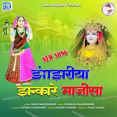 Jhanjhariya Jhankare Majisa - Sonu Maheshwari album cover 