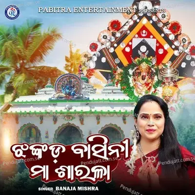 Jhankada Basini Maa Sarala - Banaja Mishra album cover 