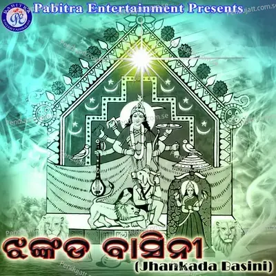 Are Baimana Bhaja - Gagan Bihari album cover 