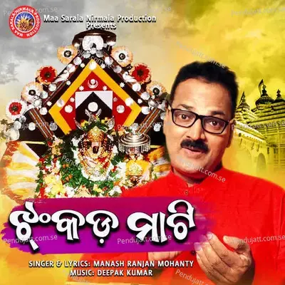 Jhankada Mati - Manash Ranjan Mohanty album cover 
