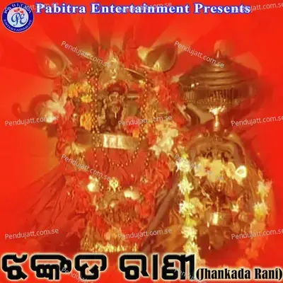 Jhankada Rani - Various Artists cover album