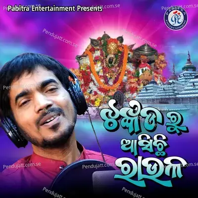 Jhankada Ru Asichhi Mu - Kumar Bapi album cover 