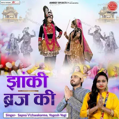 Jhanki Braj Ki - Sapna Vishwakarma album cover 