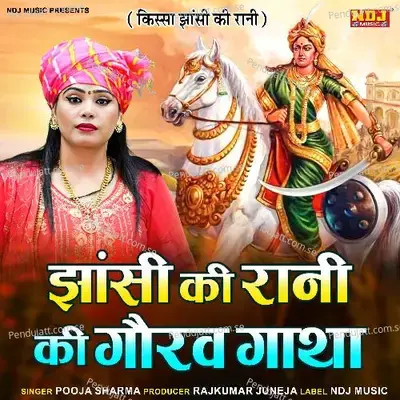 Jhansi Ki Rani Ki Gorav Gatha - Pooja Sharma album cover 