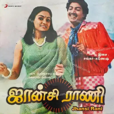 Megam Karuthu - Shankar-Ganesh album cover 