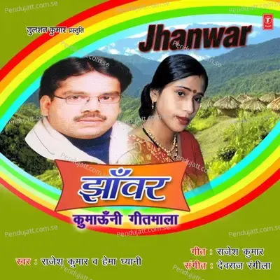 Charkhi Ma Bithai De - Rajesh Kumar album cover 