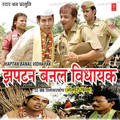 Rasgulla Khaat Khaat Ubaai Jaale Neta Ji - Badal Bawali album cover 