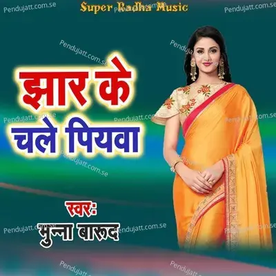 Jhar Ke Chale Piyawa - Munna Barud album cover 