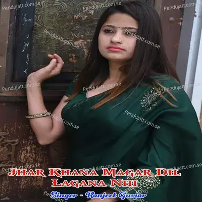 Jhar Khana Magar Dil Lagana Nhi - Aman Bainsla