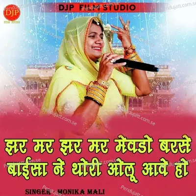 Jhar Mar Jhar Mar Mevdo Barse Baisa Ne Thori Olu Aave Ho - Monika Mali album cover 