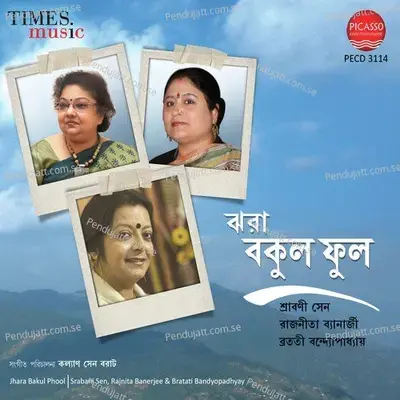 Amar Hiyar Majhe - Srabani Sen album cover 