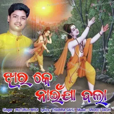 Jhara Ke Nai Ja Balaa - Ruturaj Bhoi album cover 