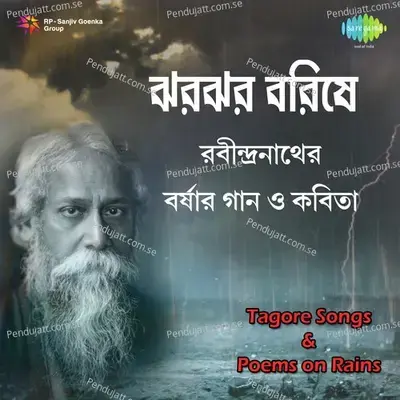 Esechhinu Dware Tabo Shraban Raate - Swapan Gupta album cover 