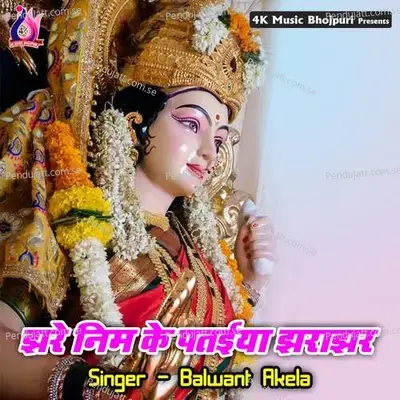 Jhare Neem Ke Pataiya Jharajhar - Balwant Akela