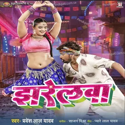 Jharelawa - Pravesh Lal Yadav album cover 