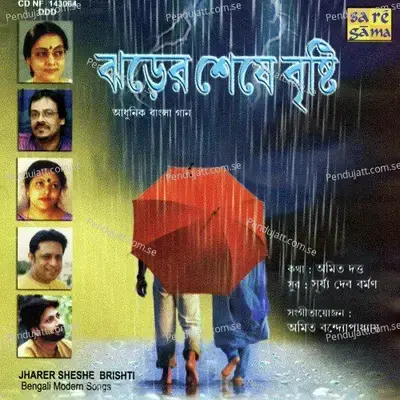 Tumi Ki Amar Sei - Monomoy Bhattacharya album cover 