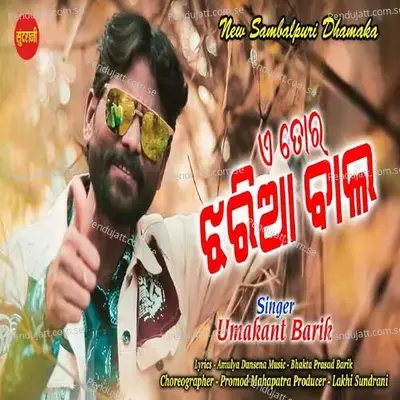 Jhariya Bala - Amulya Dansena