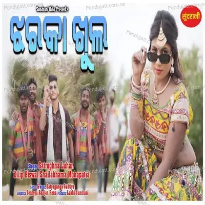 Jharka Khula - Satrughna Luhar album cover 