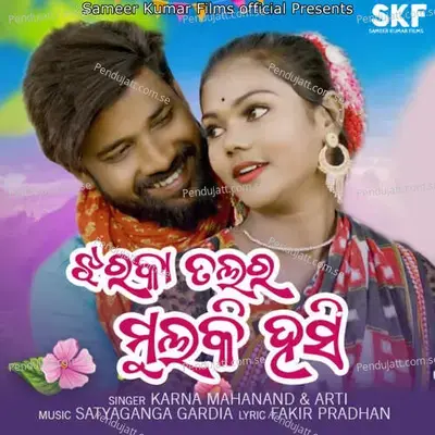 Jharka Talar Mulki Hansi - Karna Mahanand album cover 