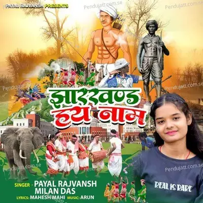 Jharkhand Hay Naam - Payal Rajvansh album cover 