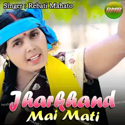 Jharkhand Mai Mati - Rebati Mahato album cover 