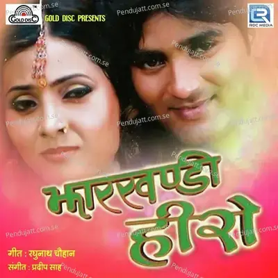 Kaise Bitaele - Satish album cover 