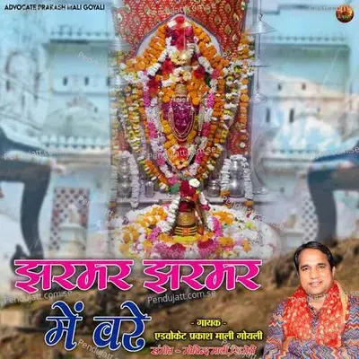 Jharmar Jharmar Me Vare - Advocate Prakash Mali album cover 