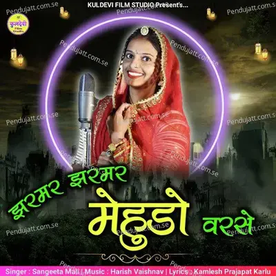 Jharmar Jharmar Mehudo Varse - Sangeeta Mali album cover 