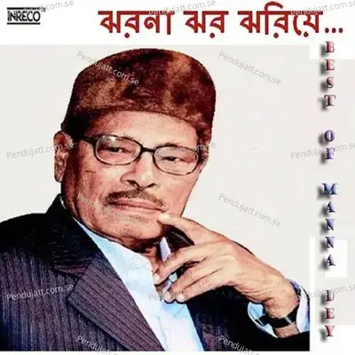 O Dayal - Manna Dey album cover 