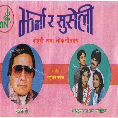 Jharna Ra Suseli - Various Artists cover album