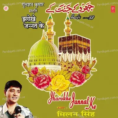 Mere Rasool -E- Anaam - Rashid Khan album cover 